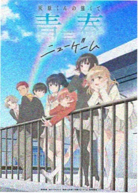 银河漫游志 动画单元封面
